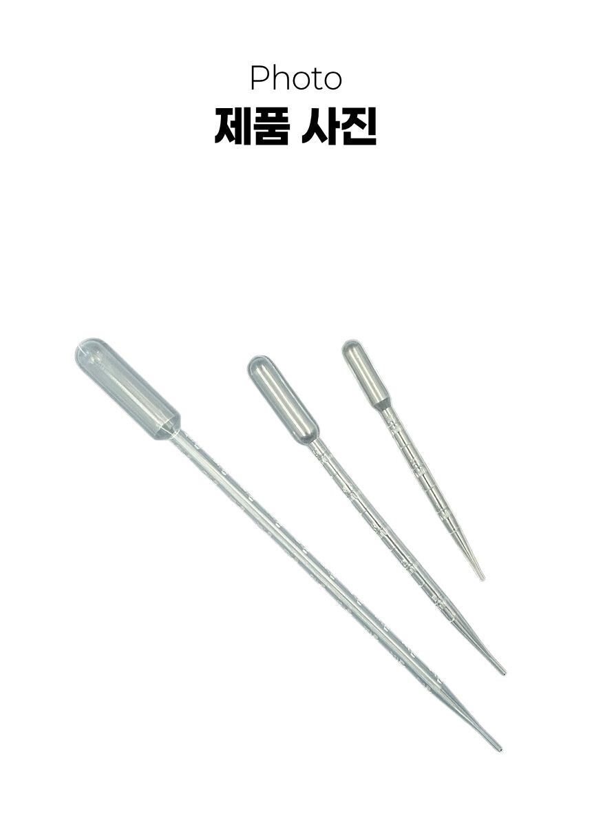 반복 사용 가능한 플라스틱 스포이드