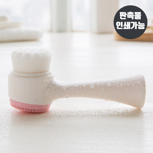 듀얼 세안브러쉬 블랙헤드 딥클렌징 브러시 S10302