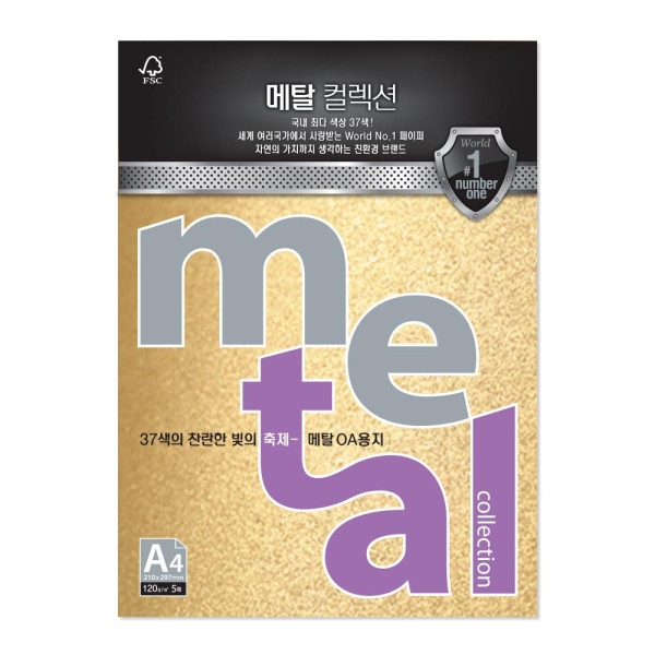 메탈컬렉션(MJ55 A4 120g 리얼골드 10매 팩 삼원)