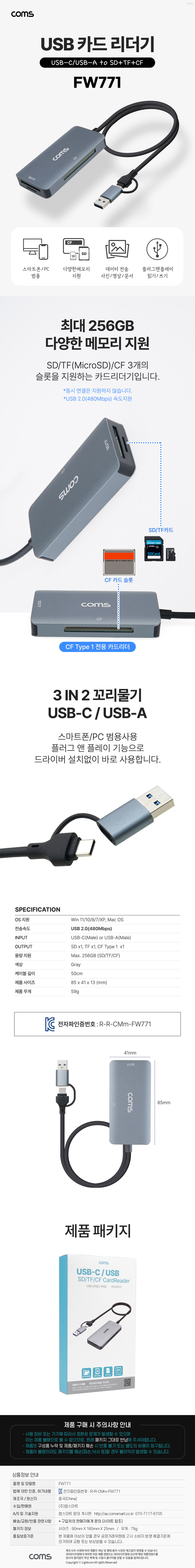 꼬리물기 카드리더기 Type C USB-C USB-A SD TF MicroSD CF카드 멀티