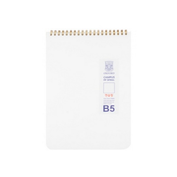 밀크PP 스프링 노트 (B5 상철 무지 80매 옥스포드)