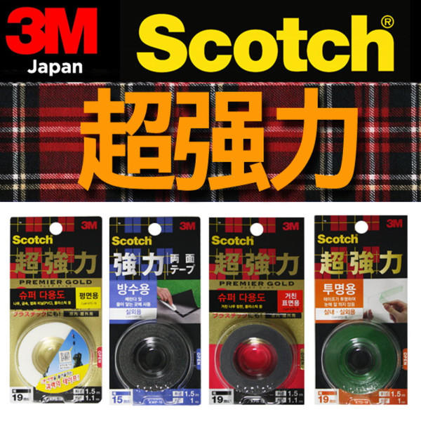 일본산 3M 초강력 양면테이프 모음