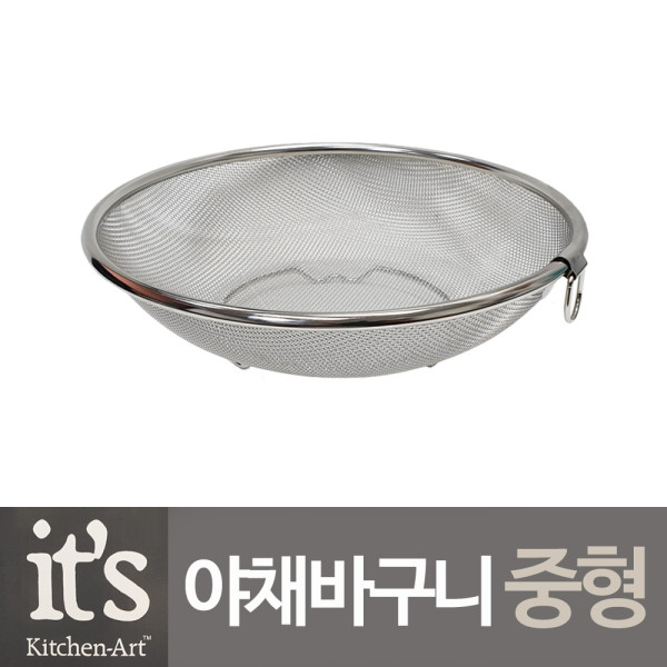 키친아트 야채바구니 스텐채반 중형