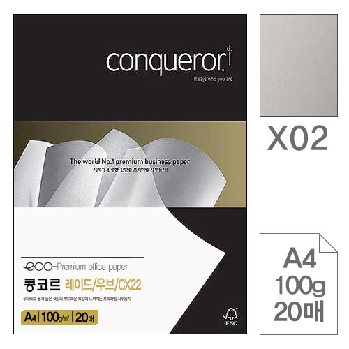 삼원)콩코르 레이드/우브/CX22(X02.High White/A4/100g/20매)