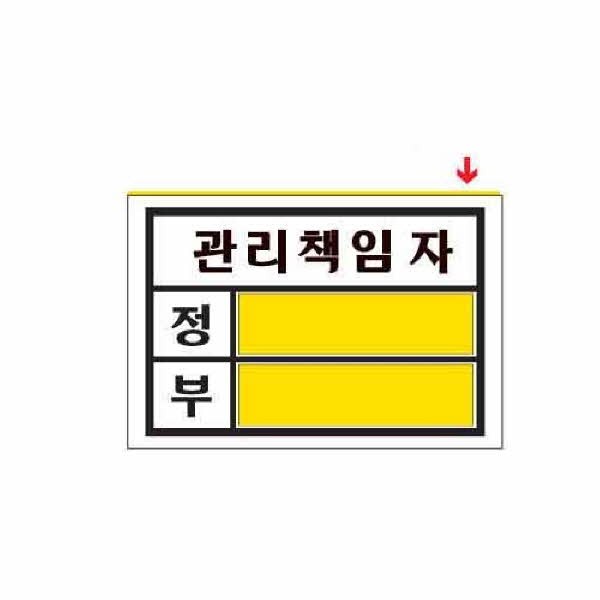 관리책임자 대 2001 140x100x2 속지교체용
