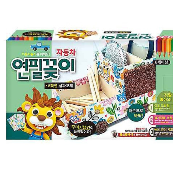 (TD) 냅킨 자동차 연필꽂이