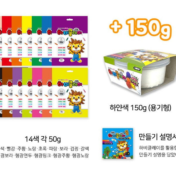 (TD) 하비클레이 15색 키트, 700g+150g