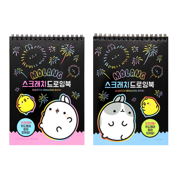 몰랑 스크래치 드로잉북 3탄(2000원X10개)