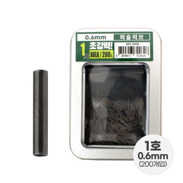 선상낚시 외슬리브 1호 벌크 일자 슬리브 자작채비