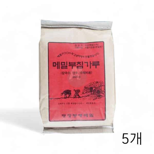평창봉평메밀 메밀부침가루 900g X 5개 국산메밀가루 식재료 메밀분말 부침용 파전