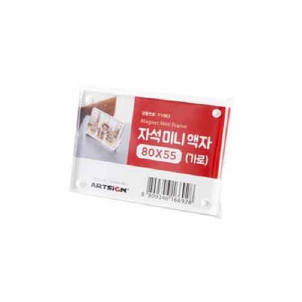 자석액자(80X55 가로 F1063 4555 80X55 아트사인)