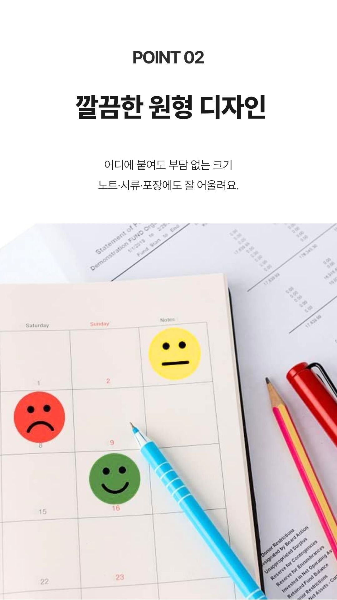 노란색 스마일 스티커 클로즈업, 선명한 색감과 반광 마감