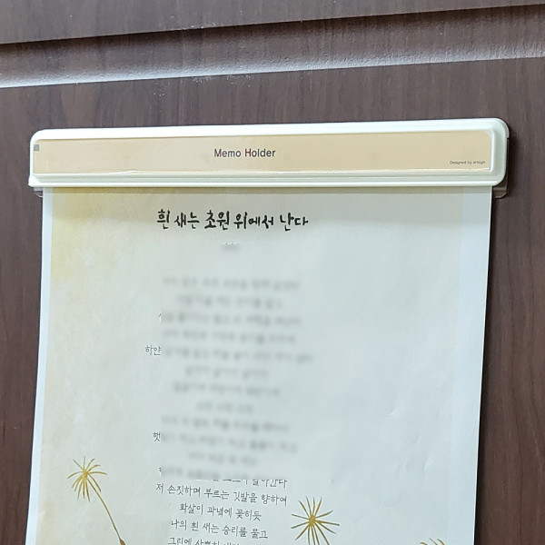 1P 부착식 메모홀더 210mm