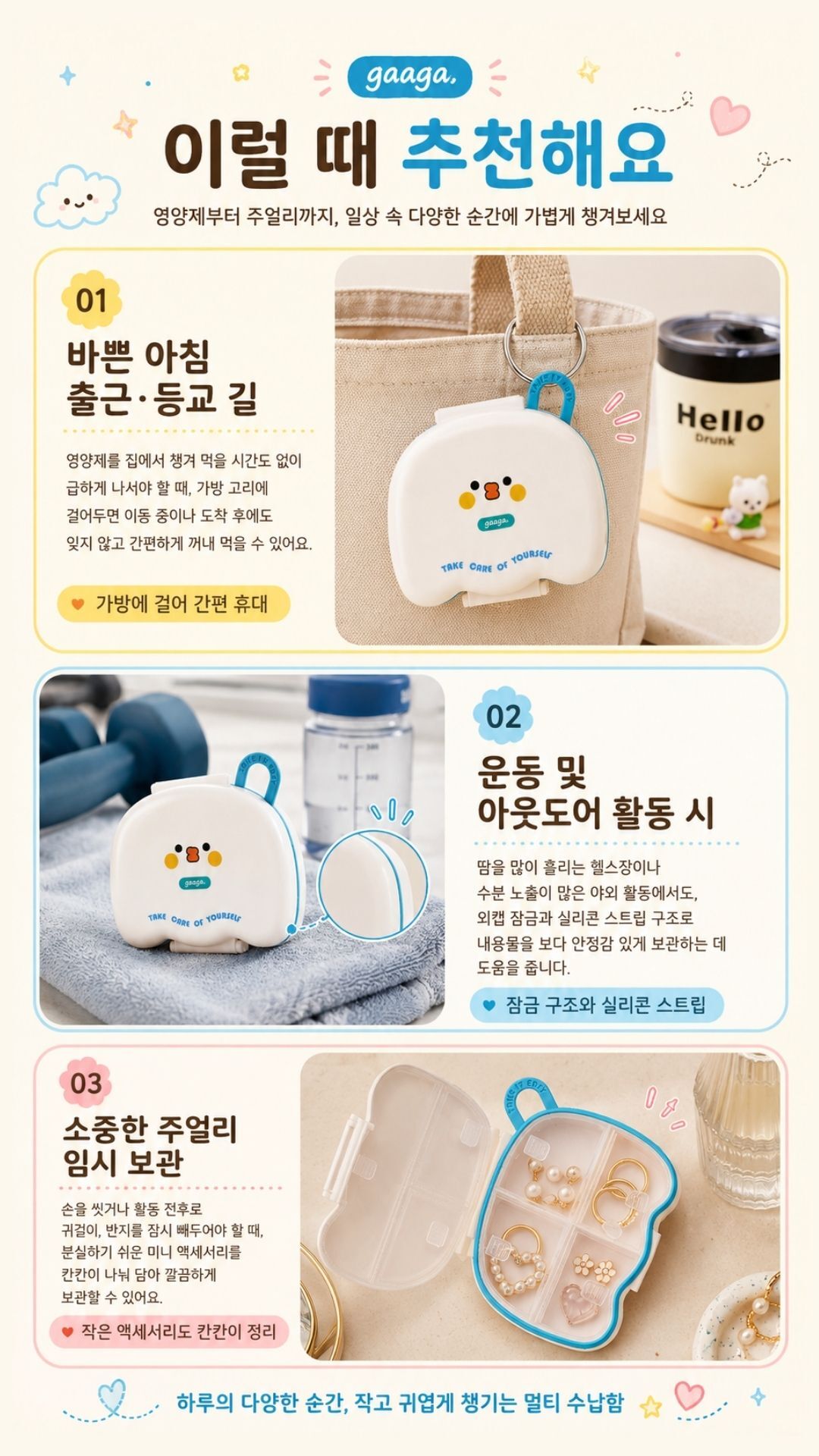 휴대용약통 밀폐 4칸 캐릭터 알약케이스 섞임방지_03