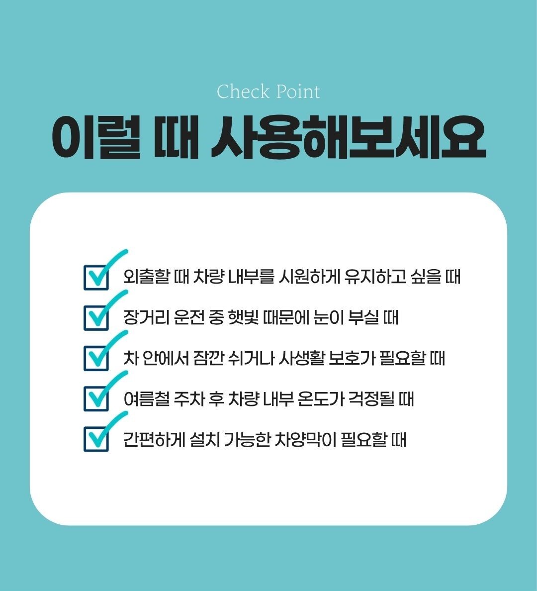 자석 커튼을 간편하게 여닫는 모습