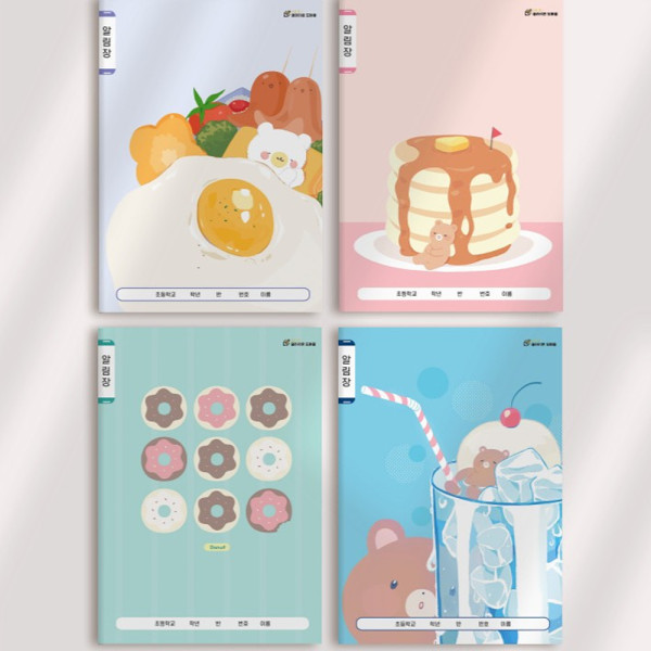 (BE) 클라리온 24매 초등노트 알림장 10권