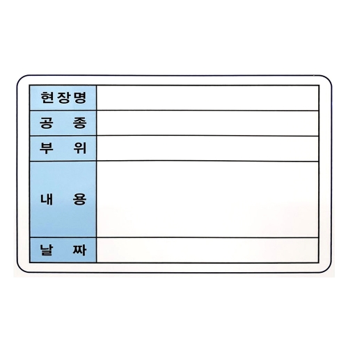 두문 화이트보드 백판 공사명 60 40