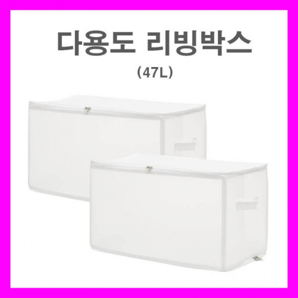 다용도 정리박스 접이식 손잡이 이삿짐 대용량 큰박스 정리박스 정리함 47L