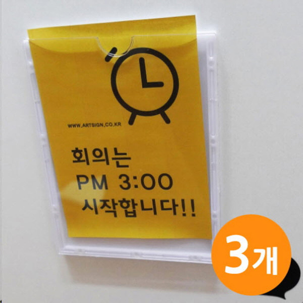 아크릴 부착용꽂이판 B7 3EA