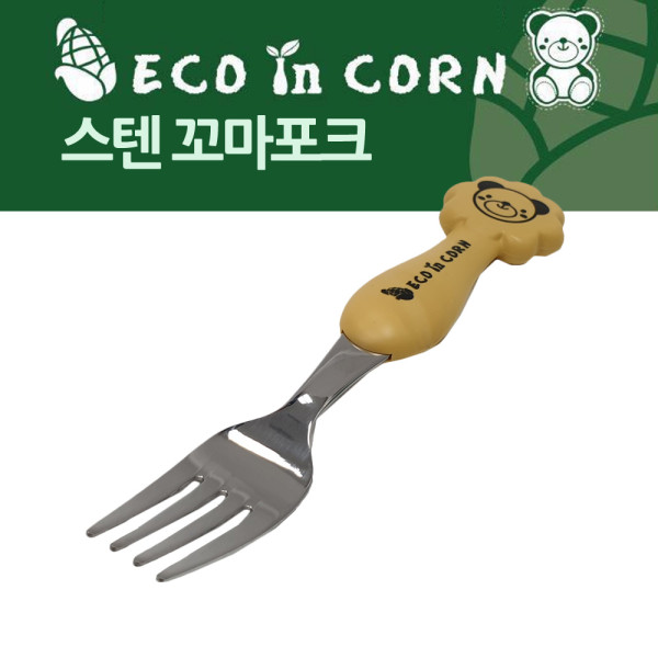 옥수수 환경식기 스텐 꼬마 포크