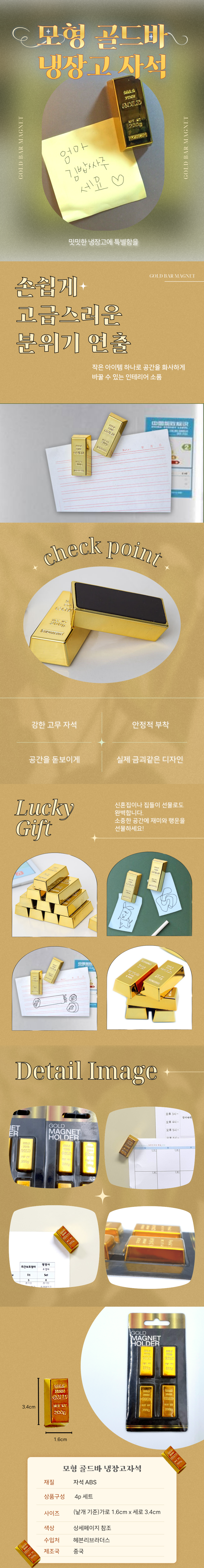 A0162_모형-골드바-냉장고자석.png