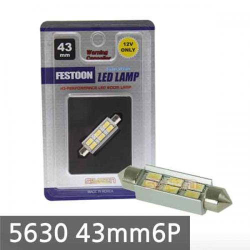 쏠라젠 T10 5630 Power LED 6P 43mm