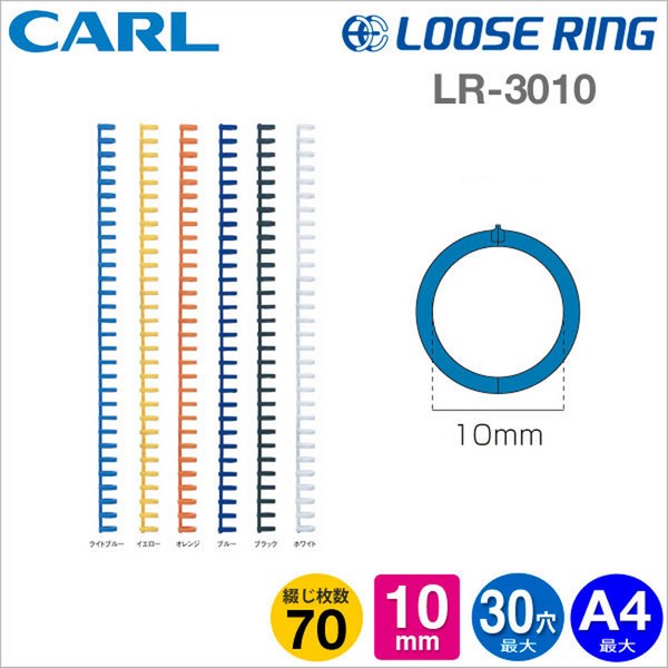 CARL 루즈링 10mm 화이트 3개입