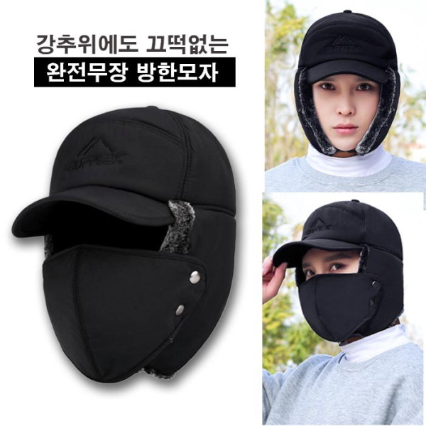 방한 모자 겨울극복 등산 스포츠 마스크모자 남여공용