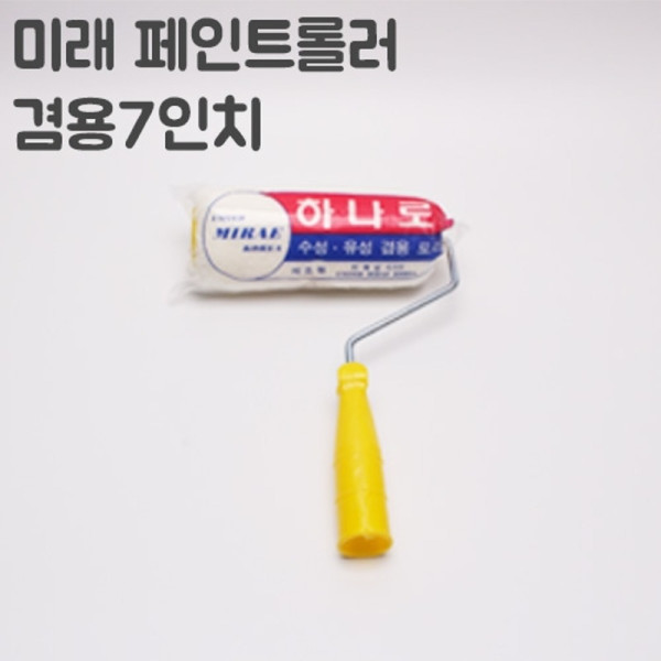 겸용로라하나로 7인치너비 18cm 62251