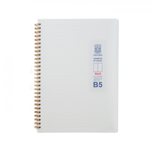 옥스포드 4000 밀크 PP 절취 스프링노트 B5 2분할 252 179mm 80매