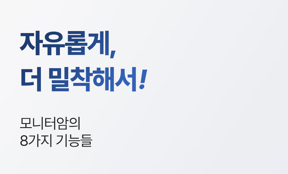 OS-25,엔산모니터암