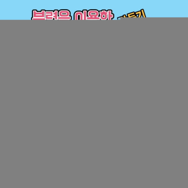 부력을 이용한 물고기 만들기
