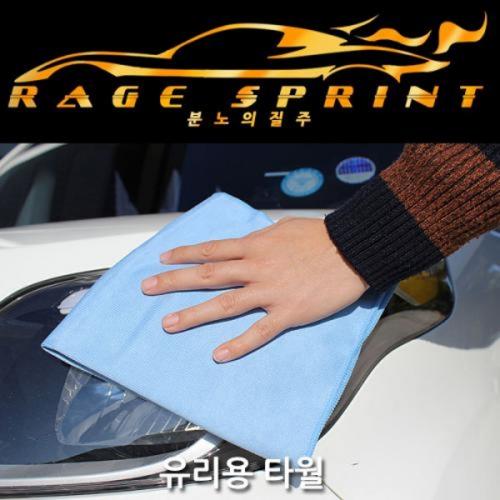 GT 분노의질주 유리용타월