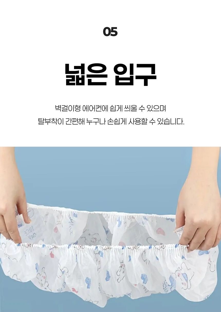 에어컨 커버 착용 후 깨끗하게 정돈된 모습