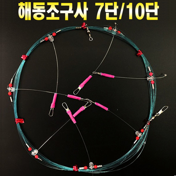 해동 한치 선상 낚시 가지줄 채비 오모리 리그 7단 10단 본선 가지 채비 이카메탈
