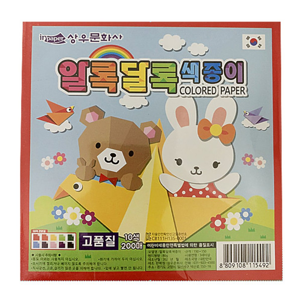 알록달록 색종이 200매