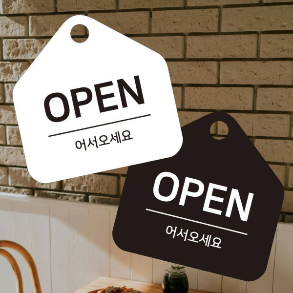 OPEN 어서오세요 걸이형 소형 오각안내판 17x17cm 디자인문패
