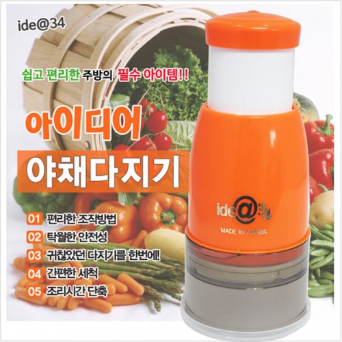 색상랜덤 오렌지 화이트 아이디어 야채다지기