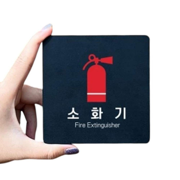 소화기3 부착형 정사각 소형안내판 13x13cm 화이트