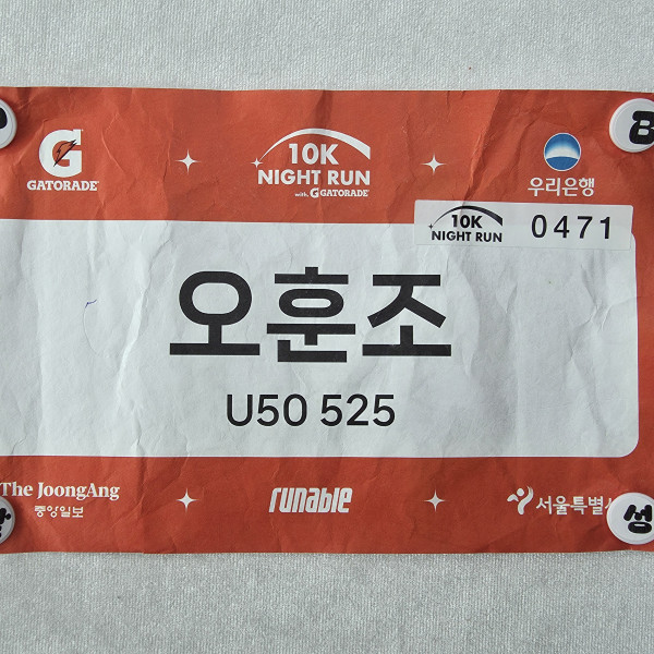 마라톤 배번 클립 배번호 고정 부착 옷핀 클립 4개입 세트 마라톤 준비물