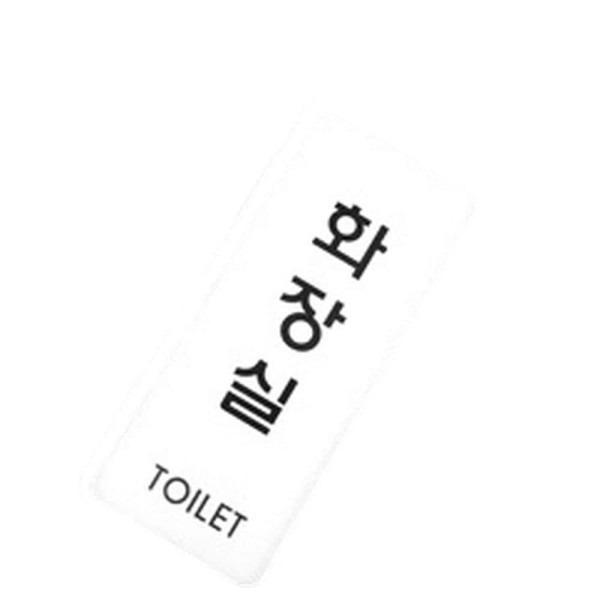 세로형 심플디자인 화장실 표지판 여자