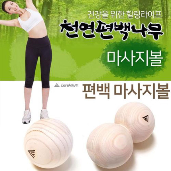 편백나무 피톤치드 더블 마사지볼 페이스마사지