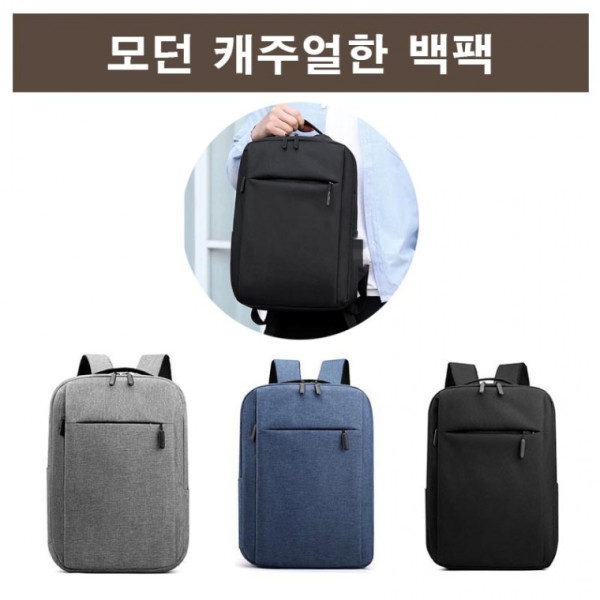 깔끔한 디자인의 여행가방 출근가방 직작인 백팩 남자백팩 여자백팩 출장용가방 뒤로매는 가방