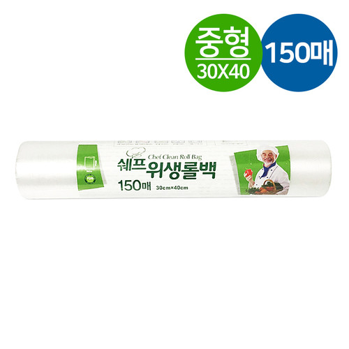 쉐프 위생롤백 대용량 150매 중형 30x40cm 일회용비닐 업소용
