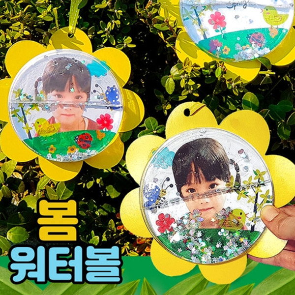 (DD) 두두엠 봄 워터볼 만들기 (5인용)