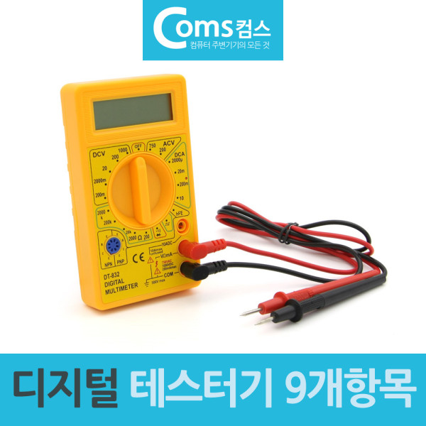 9가지기능 디지털 테스터기 전압 전류 저항 측정기
