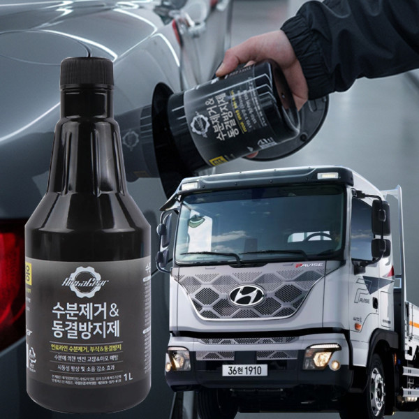 파비스 수분제거제 디젤 동결방지제 경유 대형 화물차 결빙 방지 관리