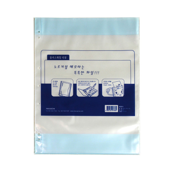 메카라인 플러스화일 (리필10매)