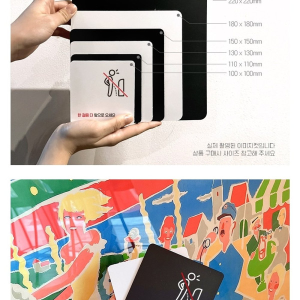 한걸음더앞으로오세요1 부착형 안내판 18x18cm 디자인문패