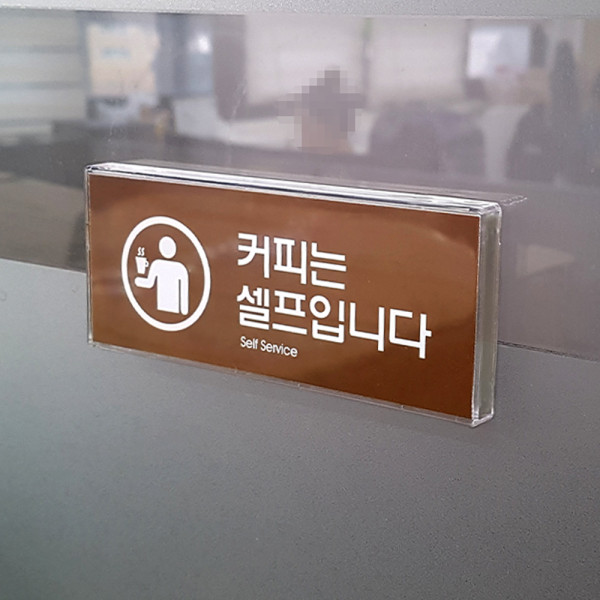 커피 셀프 멀티사인